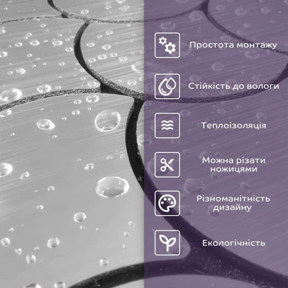 Самоклеюча PET мозаїка 30*30CM*4MM (D) SW-00001665 | Зображення 5