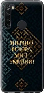 Чохол для Xiaomi Redmi Note 8 з пластику FCh_013490