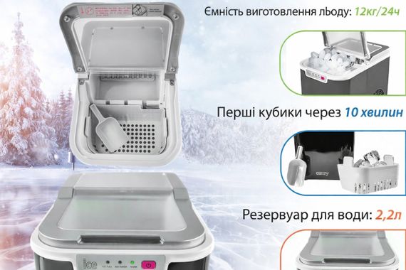 Льодогенератор Camry CR 8073, 12 кг/добу, 2,2 л, генератор льоду для дому та бару | Зображення 7