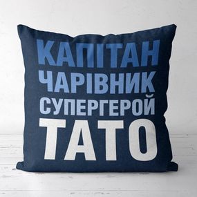 Подушка габардинова з принтом Капітан чарівник супергерой тато 40x40 (4P_FAM010)
