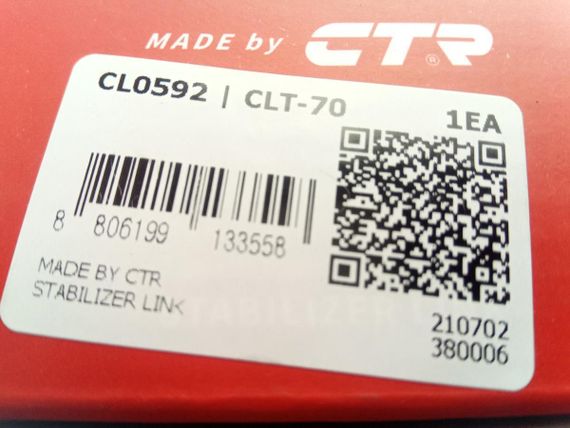 Стійка стабілізатора Tiggo, CTR (CLT-70) задня права (T11-2916040) | Зображення 1