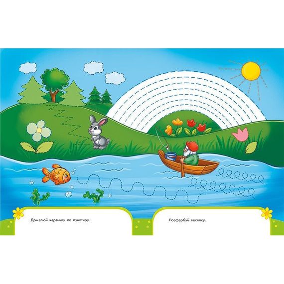 Тренажер дошкільний "Пиши-лічи" 1699004, 64 сторінки | Зображення 1