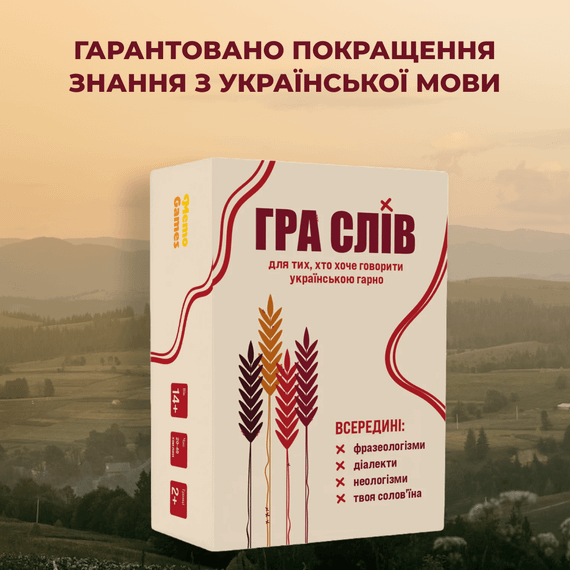 Настольная игра Игра слов (на украинском) | Зображення 2