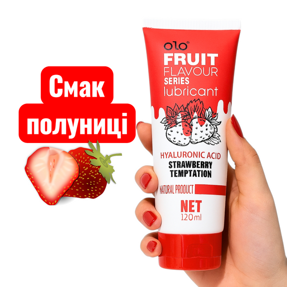 Лубрикант OLO Fruit flavour Strawberry temptation, зі смаком полуниці, водна основа 120мл Sex Aura