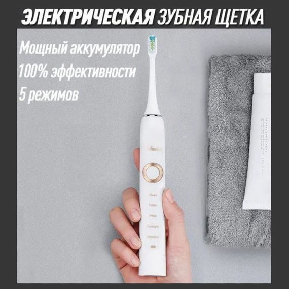 Електрична щітка Shuke SK-601 акумуляторна. Ультразвукова щітка для зубів + 3 насадки. Колір: білий | Зображення 6