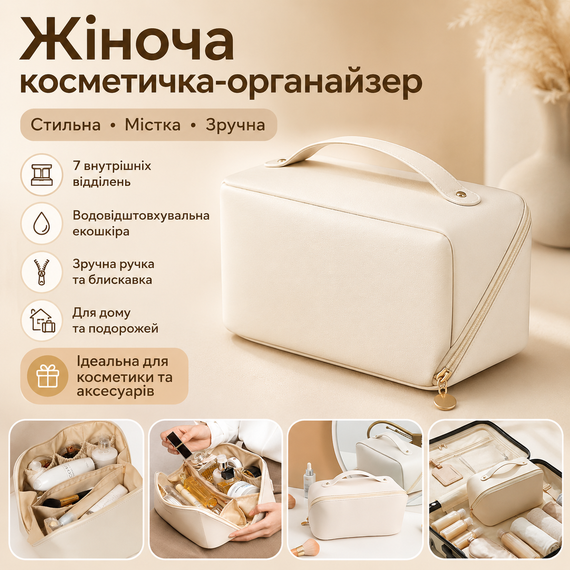 Біла жіноча косметичка AND XL-1010 для подорожей, місткий органайзер з екошкіри на блискавці із 7 відділеннями | Зображення 3