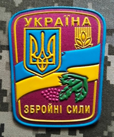 Шеврон Збройні сили України (гума) No3