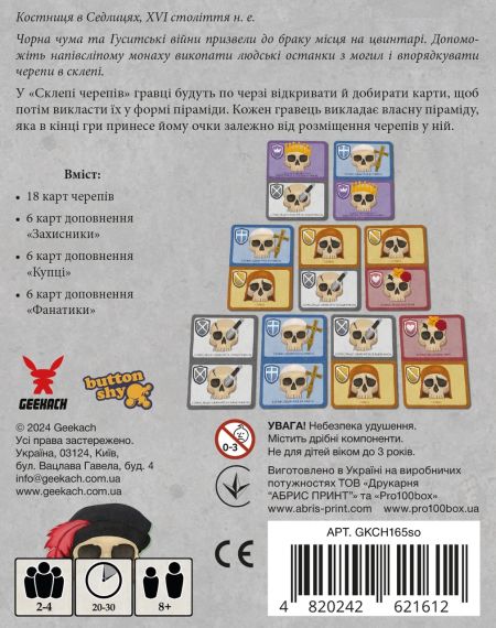 Настольная игра Склеп черепов. Полное издание (Skulls of Sedlec) укр. | Зображення 4