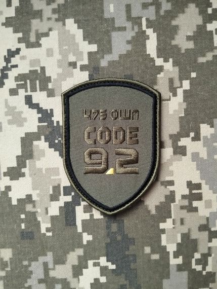 Шеврон Code 9.2 | Зображення 3
