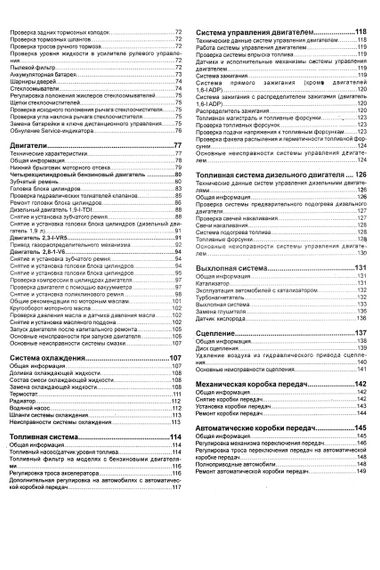 Volkswagen Passat (B5). Посібник з ремонту й експлуатації. Книга | Зображення 3