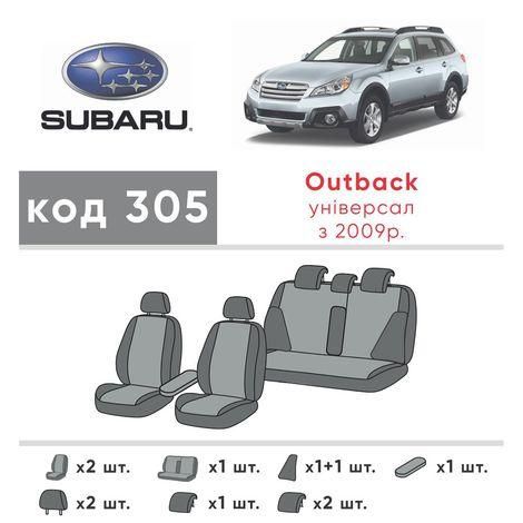 Чохли на сидіння з екошкіри та автотканини Subaru Outback IV (BR) 2009-2014 EMC-Elegant | Зображення 1