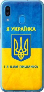 Чохол на Samsung Galaxy A20 2019 A205F Я українка із пластику FCh_048452