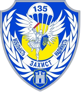 Шеврон 135 окремий батальйон управління ДШВ (синій)