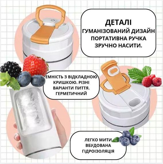 Акумуляторний блендер P2060R 600 мл — Білий Tritan BPA-free, портативний подрібнювач із функцією змішування | Зображення 8