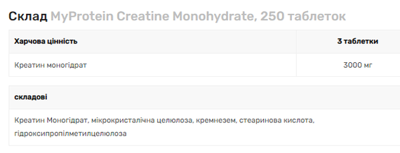Creatine Monohydrate - 250 tabs | Зображення 1