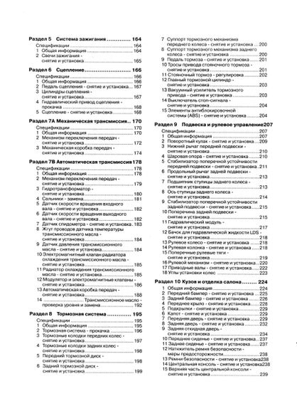 Citroen C5 / С5 Break. Посібник з ремонту й експлуатації. Книга | Зображення 2