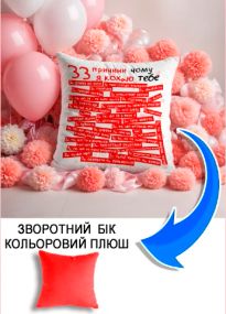 Подушка плюшева Мерч Крафт Дизайн з принтом 33 причини кохання червоний плюш квадратна 33х33 см