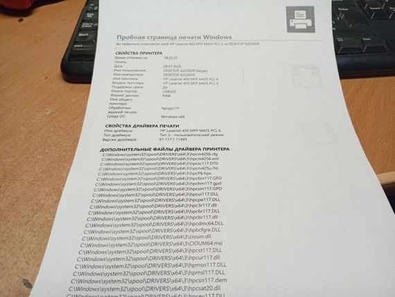 МФУ Б-класс HP LaserJet Pro 400 MFP M425dn / Лазерная монохромная печать / 1200x1200 dpi / A4 / 33 стр/мин / USB 2.0, Ethernet / Дуплекс б/у | Зображення 3