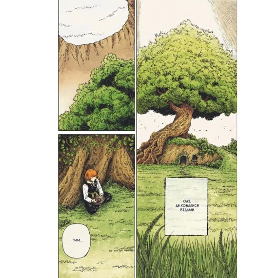 Манґа Відьомський рай. Том 1 | Зображення 1