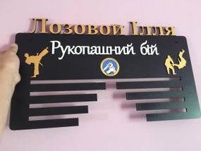 Медальниця карате, тейквондо, айкідо, іменна з поличкою, дерев'яна, тримач для медалей, медальниці
