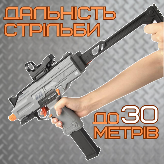 Детский Игрушечный Гель Бластер на Орбизах Узи в Топовой Комплектации + Обойма Барабан с Электрической Подачей Шариков | Зображення 5