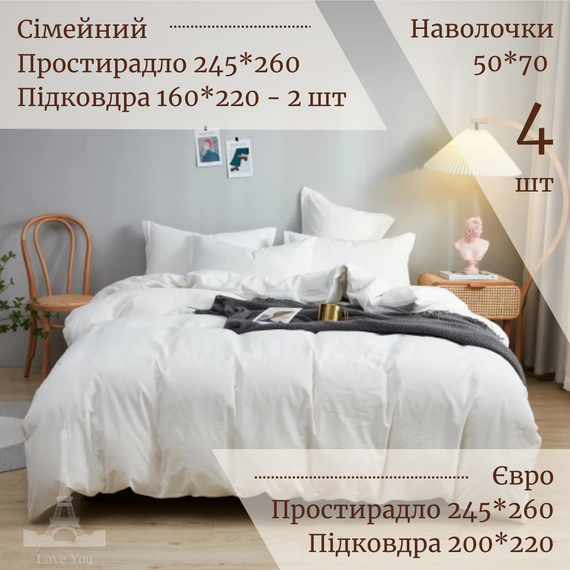 Комплект постельного белья Love You Вареный хлопок белый Евро 200х220 см (62019) | Зображення 4