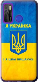 Чехол на Tecno Spark 5 Pro KD7 Я украинка "1167u-2445-17620"