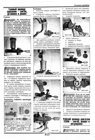 ИЖ "ОДА". Все модификации. Руководство по ремонту. Книга | Зображення 9