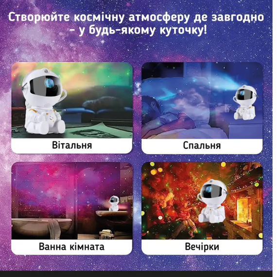 Лазерний нічник проєктор космонавт астронавт сидяче зоряне небо з пультом, 8 режимів | Зображення 9