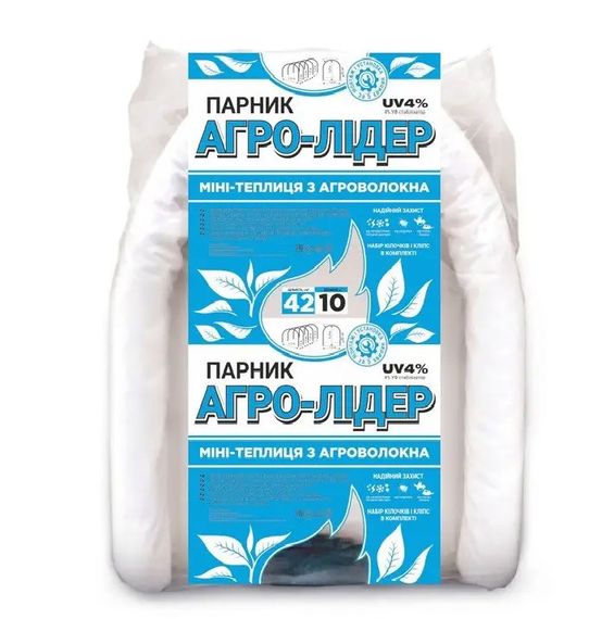 Парник 10 м 42 щільність арочний "Агро-Лідер" з агроволокна (міні теплиці зі спанбонду)