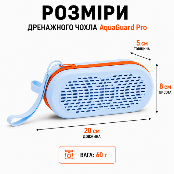Дренажний чохол для окулярів AquaGuard Pro, водонепроникний футляр для спортивних окулярів на блискавці, блакитний | Зображення 2