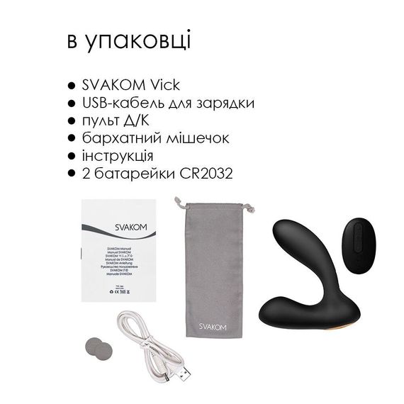 Массажер простаты и вибратор точки G с пультом ДУ Svakom Vick Black | Зображення 5