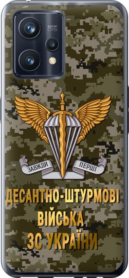 Чехол на Realme 9 ДШВ ЗСУ "5303u-2866-17620"