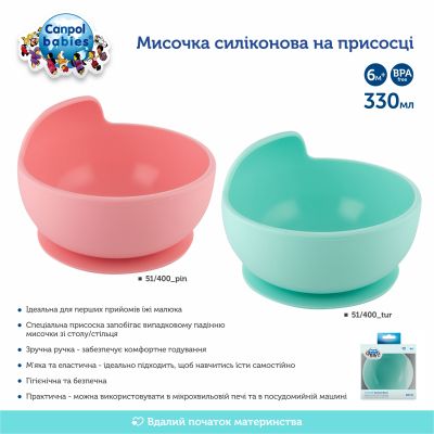 Тарелка детская Canpol babies силиконовая на присоске – розовая (51/400_pin) | Зображення 8