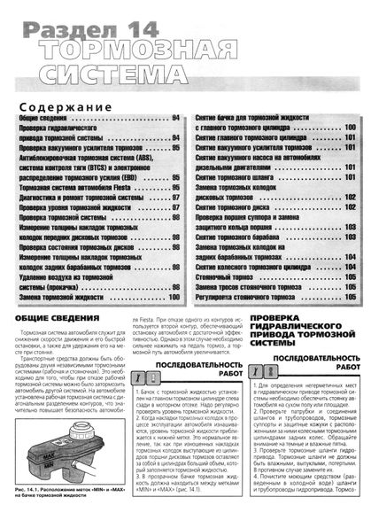 Ford Fiesta. Посібник з ремонту й експлуатації. Книга | Зображення 5