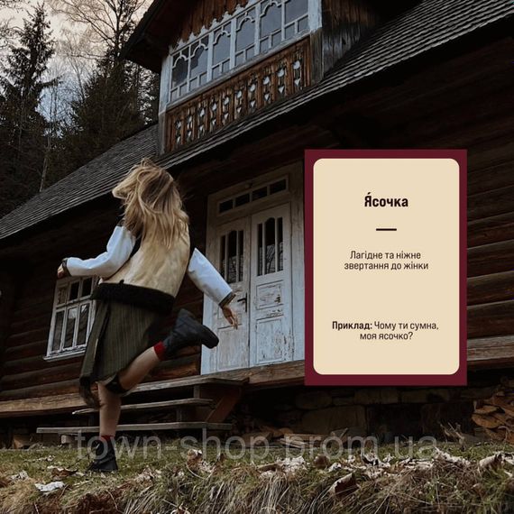 Игра настольная Игра слов MemoGames 0013MG 180 карточек, 4 категории | Зображення 1