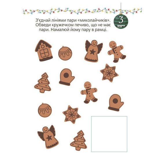 Адвент с поделками и заданиями 3-4 года АДВ008, 13 поделок и 18 заданий | Зображення 3