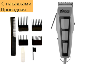 Професійна машинка для стрижки з насадками DSP E-90014