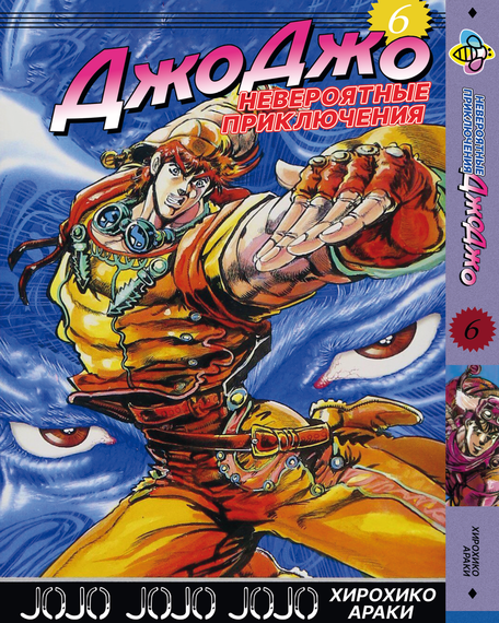 Комплект манги KT Bee's Print ДжоДжо: Схильність до битв Частина 2 JoJo:Battle Tendency з 06 по 12 BP JJ BTSET 01 (1752283332) | Зображення 1