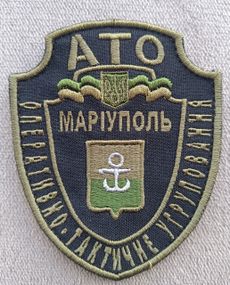Шеврон АТО Маріуполь (чорний 10см)