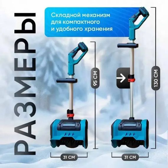 Снегоуборщик аккумуляторный на 2 АКБ складной Krafftec | Зображення 6