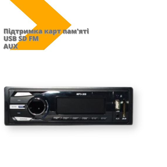 Автомагнитола 309 FM MP3 SD USB AUX черный (lp-30484_505) | Зображення 1