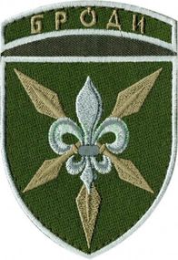 Шеврон 16 отдельная бригада армейской авиации г.Броды (зеленый)