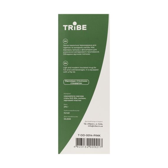 Термокружка туристична Tribe Motion 0,36 л, Міська термочашка трайб для авто та подорожей, Рожевий | Зображення 6