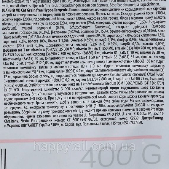 Корм сухой Brit Grain Free VetDiet Cat Hypoallergenic для котов с пищевой аллергией и непереносимостью с лососем и горохом | Зображення 6