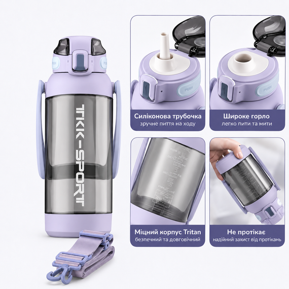 Бутылка TKK 1400 мл - Фиолетовая Tritan BPA-free, ударопрочная, спортивная с двойной системой переноски | Зображення 8