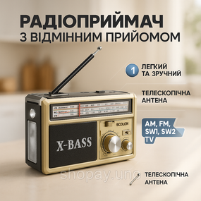 Потужний портативний багаточастотний радіоприймач, Радіоприймач з телескопічною висувною антеною XV-92