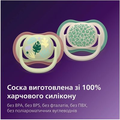 Пустышка Philips AVENT Ultra Air 6-18 місяців 2 шт зелено-бежева (SCF087/17) | Зображення 7