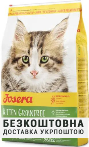 Сухой корм Josera Kitten беззерновой для котят, беременных и кормящих кошек 10 кг