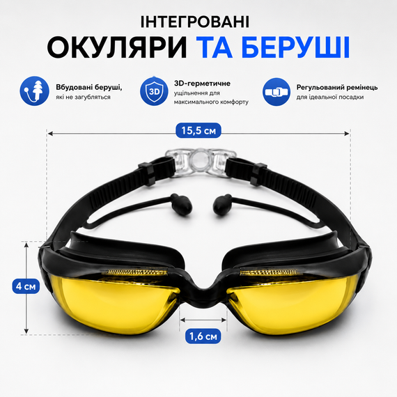 Окуляри для спортивного плавання, змагань та басейну стартові з 3D-технологією пам'яті та берушами | Зображення 4